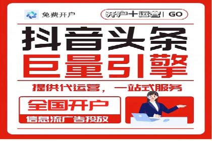 抖音信息流推广策略全解析
